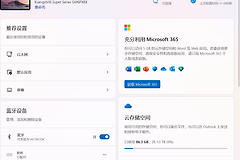 microsoft 365订阅不显示怎么办？windows设置显示未订阅解决方法