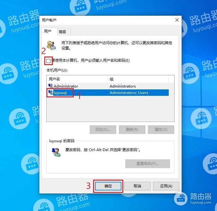 win10开机密码怎么取消怎么关闭
