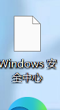 win11安全中心图标不显示怎么办？windows defender快捷方式修复教程