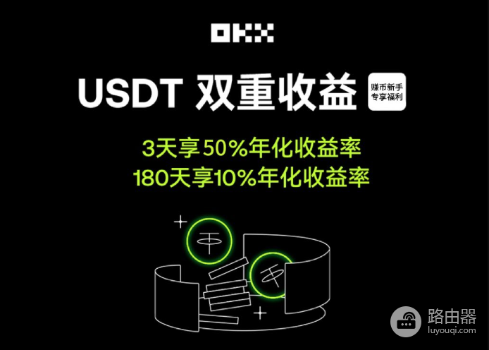 OKX简单赚币是什么?OKX平台的赚币出借方有风险吗?