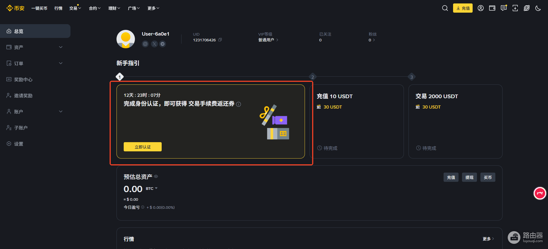 SUI币怎么买?交易所安全买入与交易新手教程