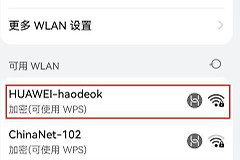 华为怎么wifi改密码(华为路由器设置192.168.3.1登录入口修改wifi密码，华为wifi设置)