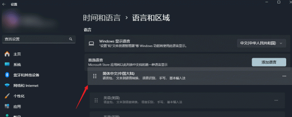 Office二级菜单显示日文怎么办？语言设置修复教程
