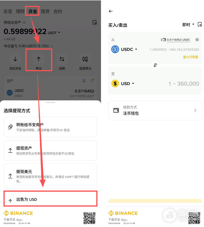 币安怎么提现到Wise?币安提现Wise最新方法