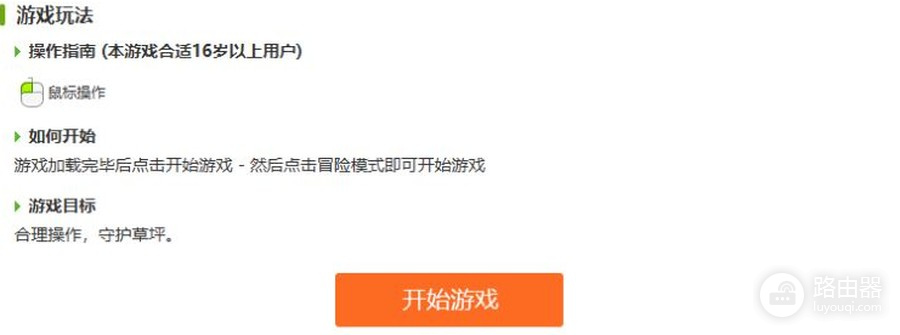 植物大战僵尸免费版网页入口 植物大战僵尸网页版打开直接玩地址