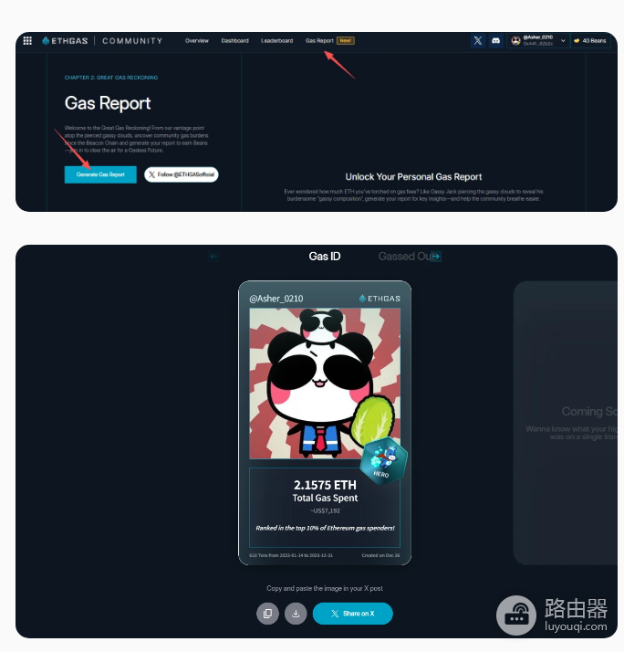 ETHGas空投如何获取? ETHGas空投获取方法