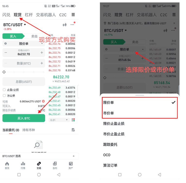 如何安全买入比特币？