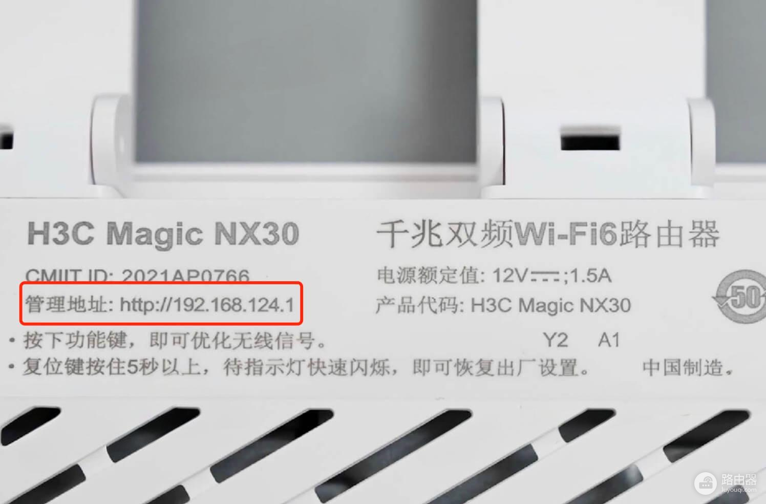 新华三路由器修改密码的方法