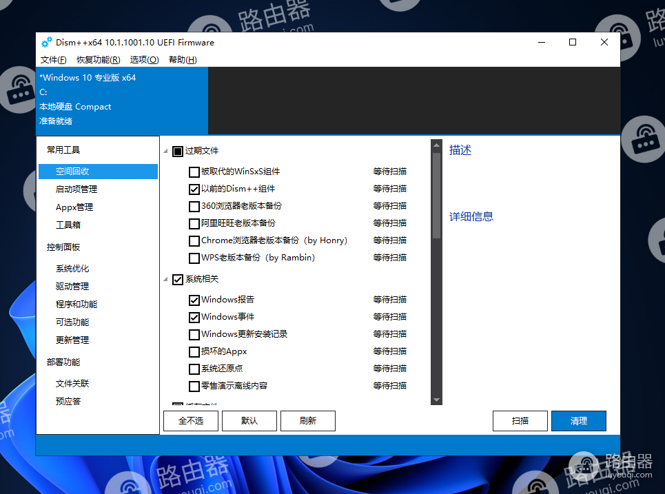 电脑c盘满了变成红色了怎么清理