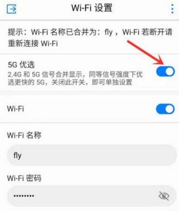 华为路由器怎么设置24g和5g分开