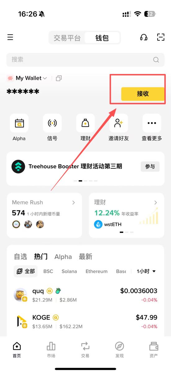 bi安智能链BSC是什么?为什么很多人会选BSC这条链?