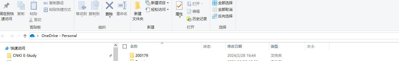解决Windows 10/11“无法同步你的OneDrive文件夹”故障方法