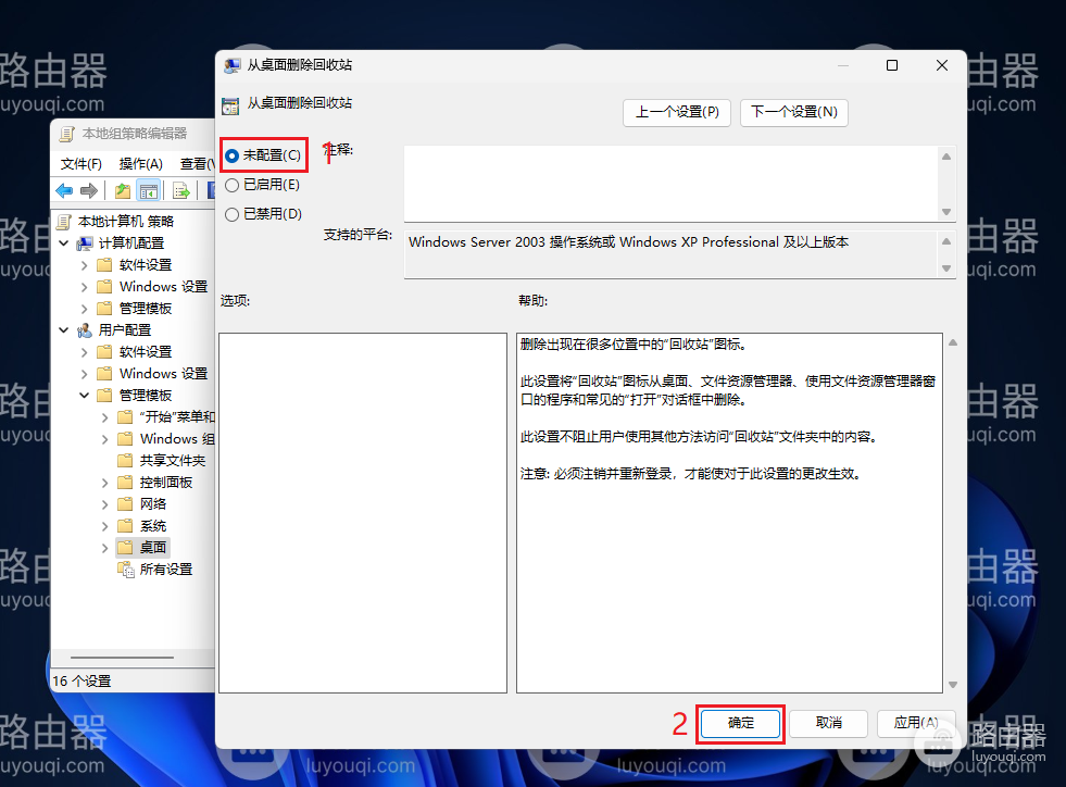 电脑桌面回收站不见了怎么办