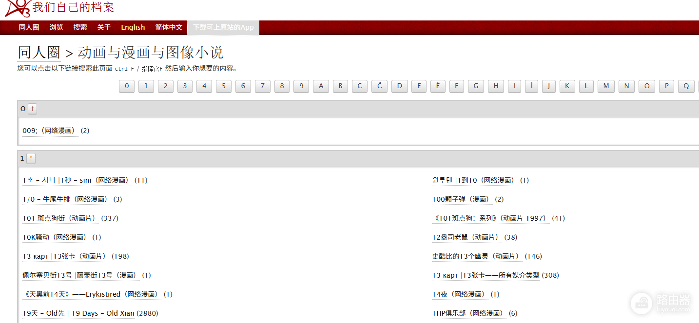 ao3home i archive of our own中文镜像站入口 ao3home网站地址