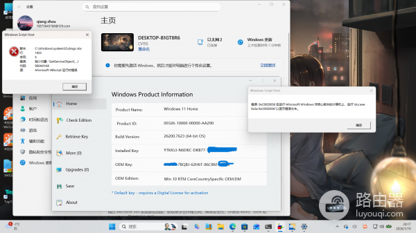 神舟笔记本重装系统后无法激活怎么办？设置界面卡死修复教程