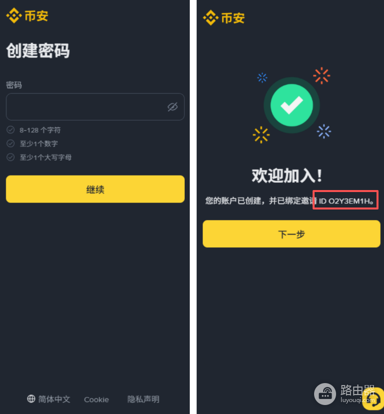 Biance交易平台App下载与注册全攻略2026最新版（官方安全通道）