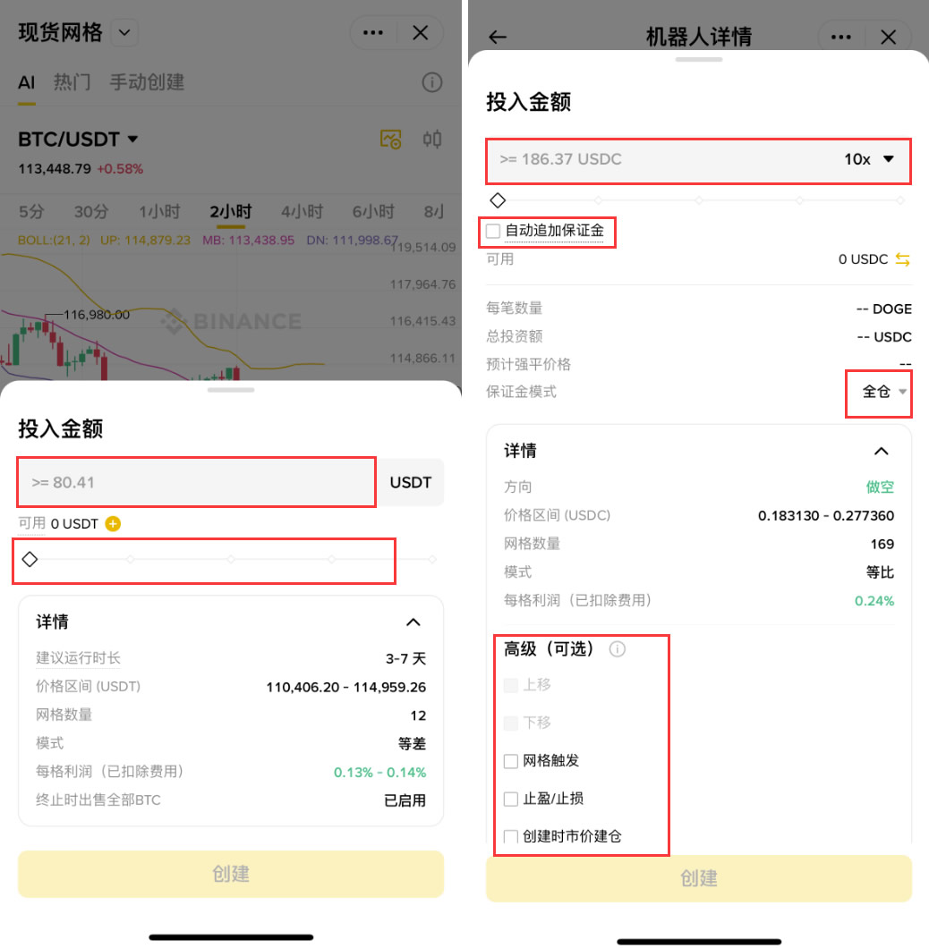 比安网格交易傻瓜教程?比安网格交易从入门到精通