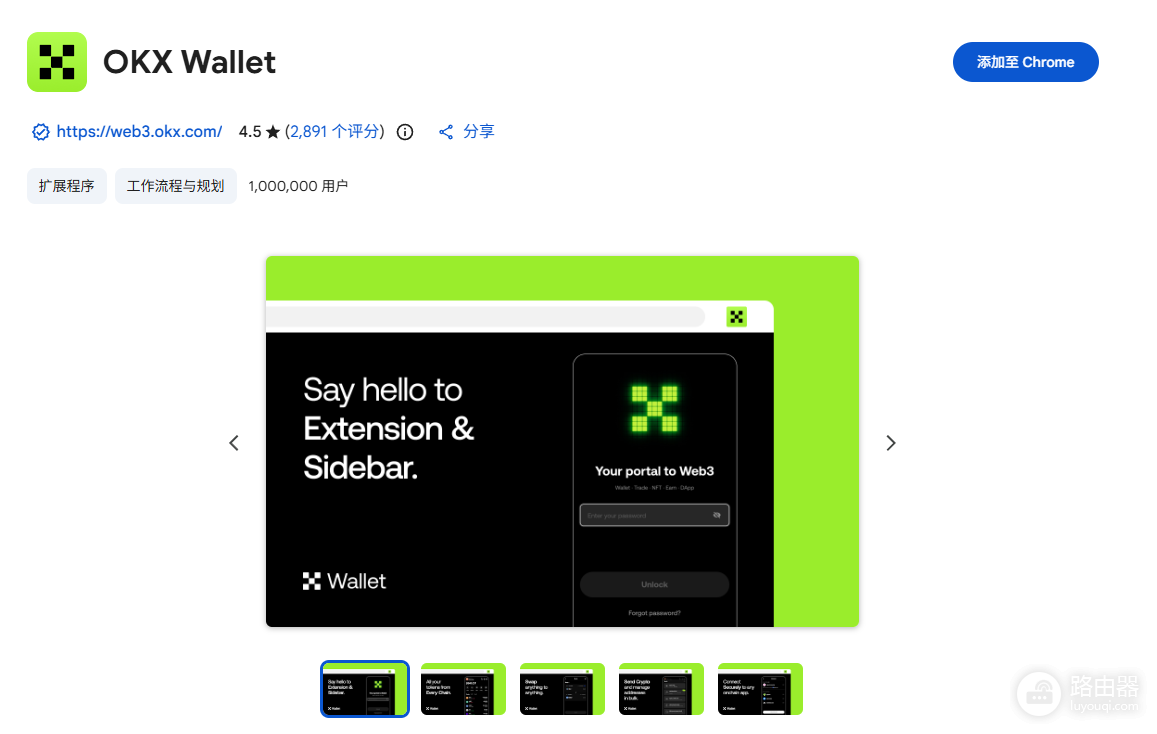 欧意Web3钱包正版下载入口 OKX钱包App安装地址