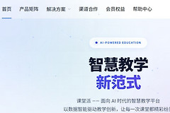 课堂派网页登录入口官网 课堂派网页版入口