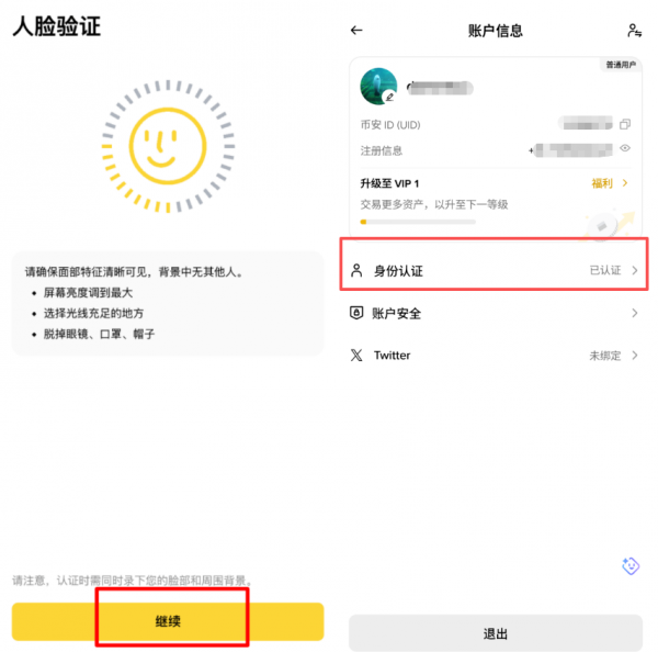 必安App下载国内可用,必安通用App