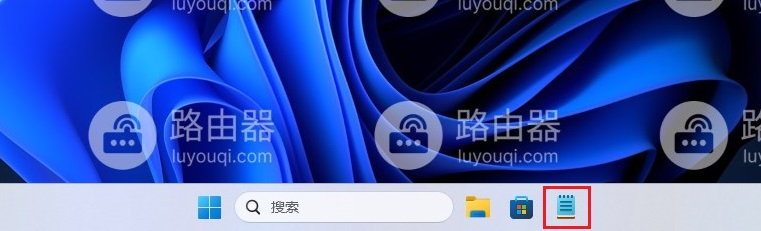 win11怎么把软件图标放到任务栏上