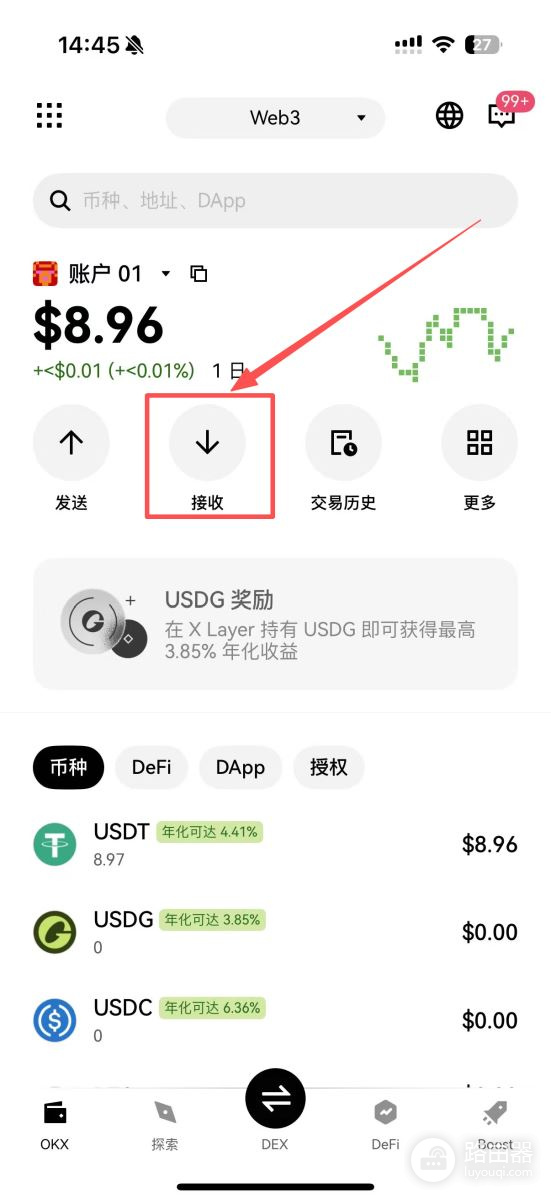 web3钱包收币地址怎么看?如何正确选择收币地址和网络?