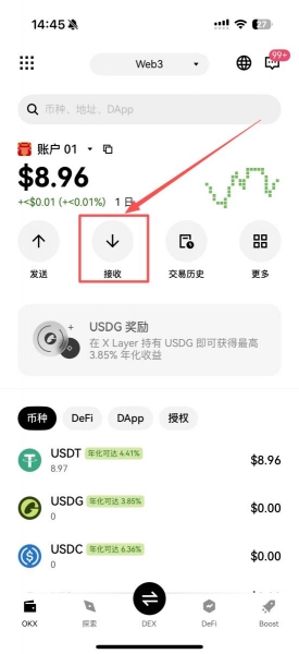 web3钱包收币地址怎么看？如何正确选择收币地址和网络？