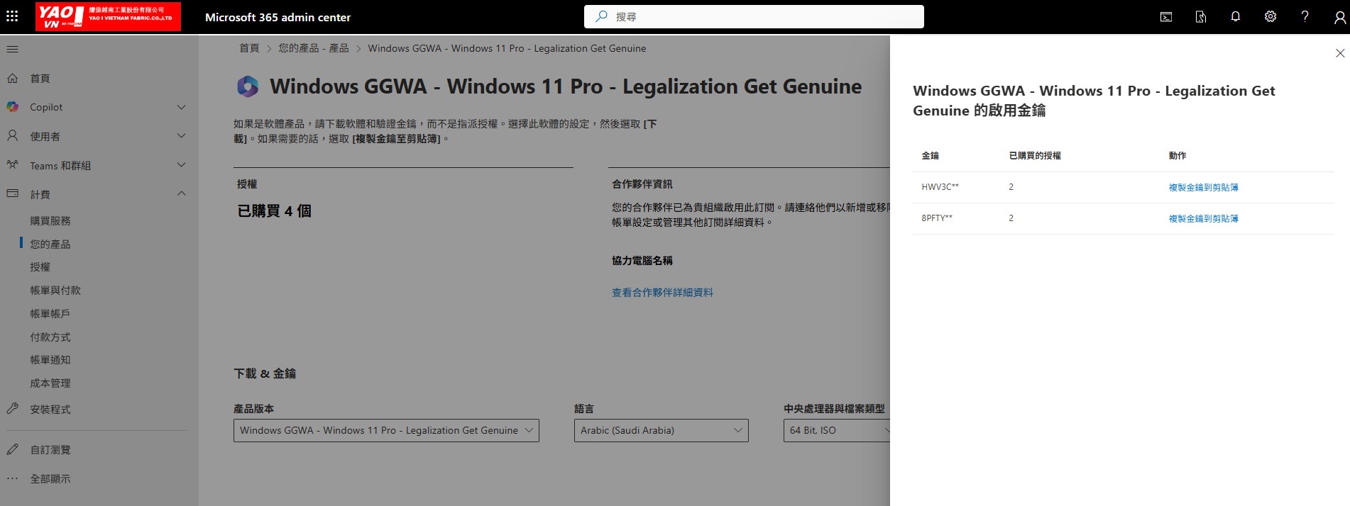 win11 GGWA密钥能否合并?windows批量许可激活管理教程