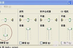 电脑为什么放歌没有声音