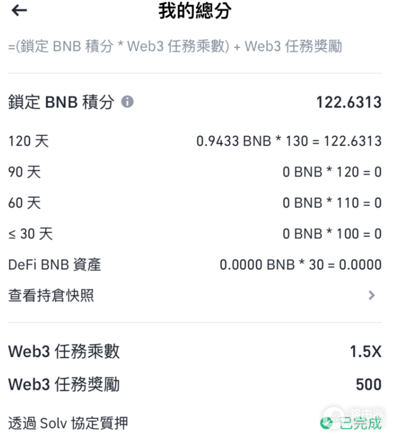 BNB有哪些钱生钱的玩法? 如何利用BNB赚取收益?