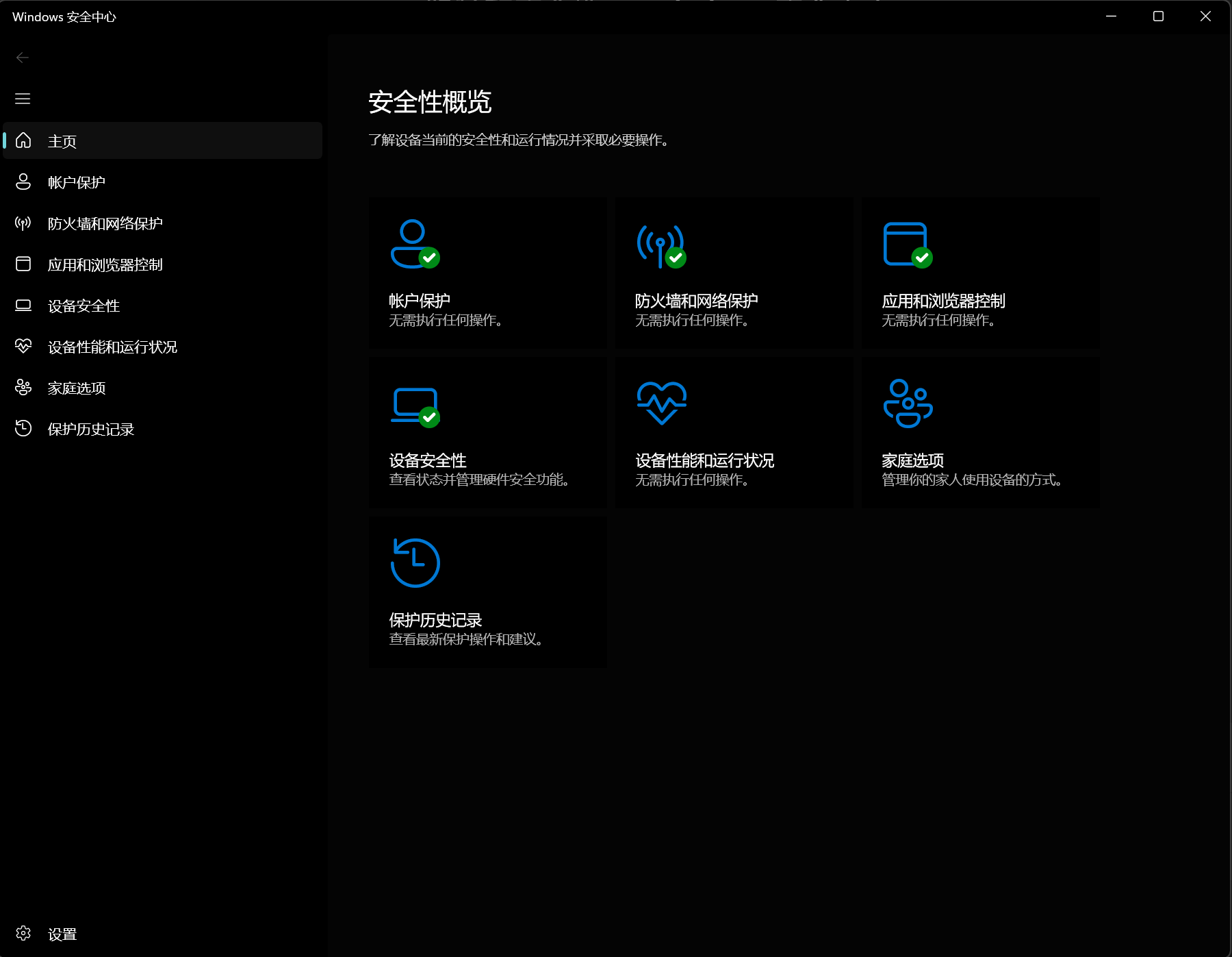 windows病毒防护被禁用怎么办?解决IT管理员已限制访问的方法