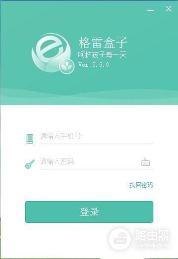 格雷盒子校企版
