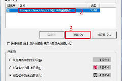 win10系统中禁用触摸板的方法