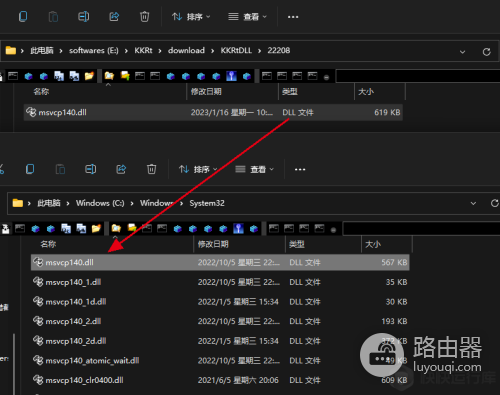 电脑提示libglesv2.dll文件丢失的解决方法