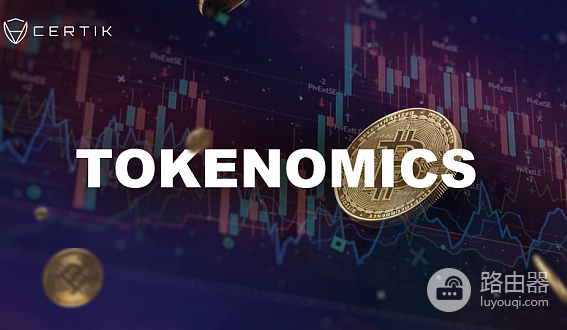 代币经济学到底看什么? 如何看懂代币经济学?