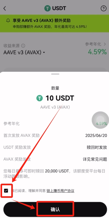 OKX链上赚币怎么玩?用OKX赚链上奖励的全流程