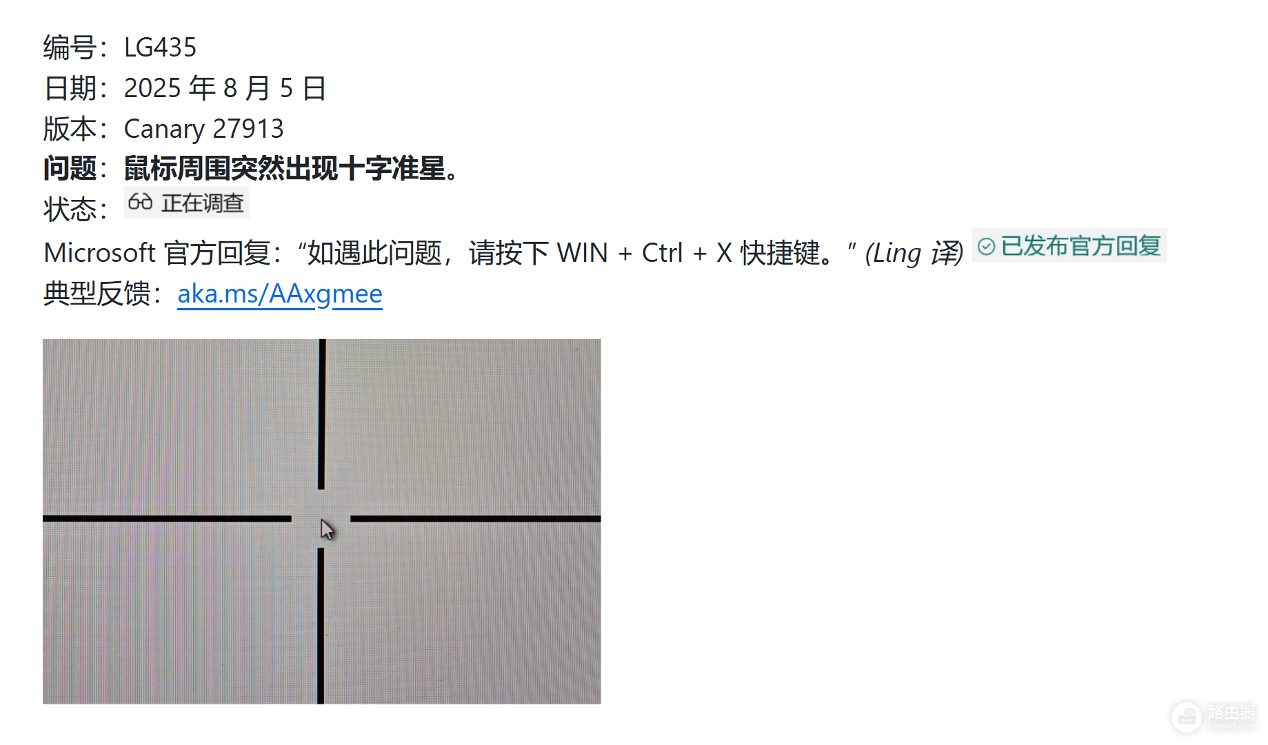 win11鼠标出现十字架准星怎么办？指针指示器关闭方法