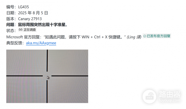win11鼠标出现十字架准星怎么办?指针指示器关闭方法