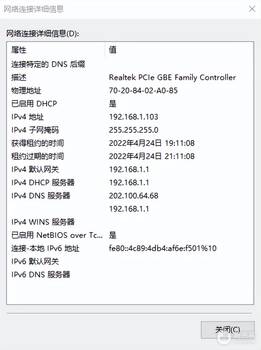 两个路由器的桥接方法