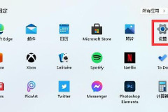 如何在Windows 11中设置热点名称和密码