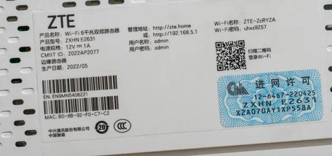 http://zte.home192.168.1.5登录路由器管理入口
