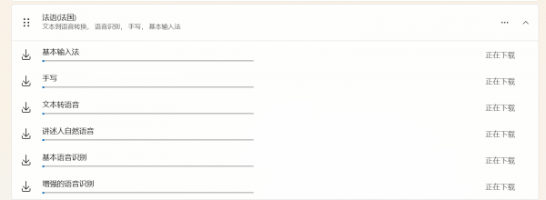 win11语言包下载卡住怎么办?下载新语言包时进度条停滞或反复跳动修复教程