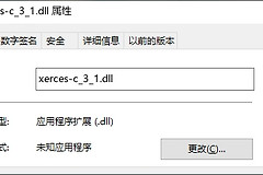 如何解决“xerces-c_3_1.dll缺少打不开”的问题