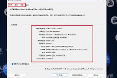 win11系统怎么查看电脑配置