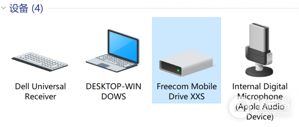 移动硬盘不显示盘符怎么办？右下角有图标但此电脑找不到硬盘解决方法