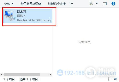 如何设置电脑自动获取IP和DNS地址