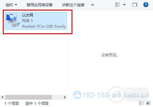 如何设置电脑自动获取IP和DNS地址