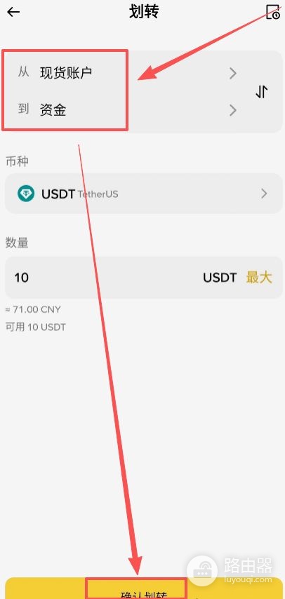必安收币地址在哪里?划转资金、收币、卖币操作流程