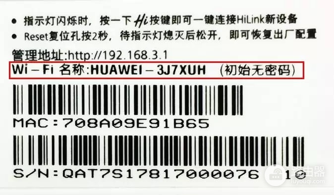 华为荣耀路由器登录入口是什么?登录时常见问题解答?