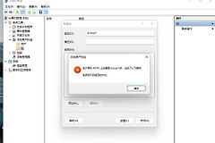Win11创建组时系统找不到指定的文件怎么办